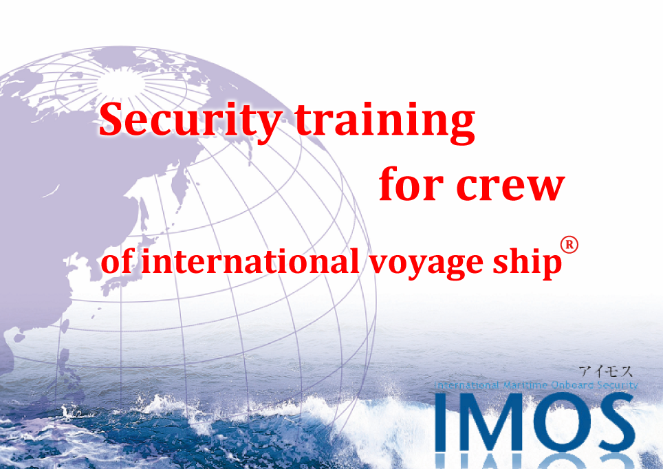 Security training for crew of international voyage ship